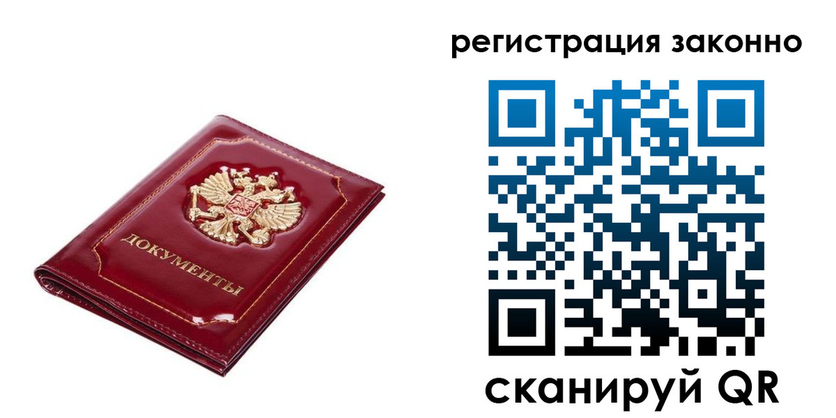 временная регистрация адрес в Менделеевске
