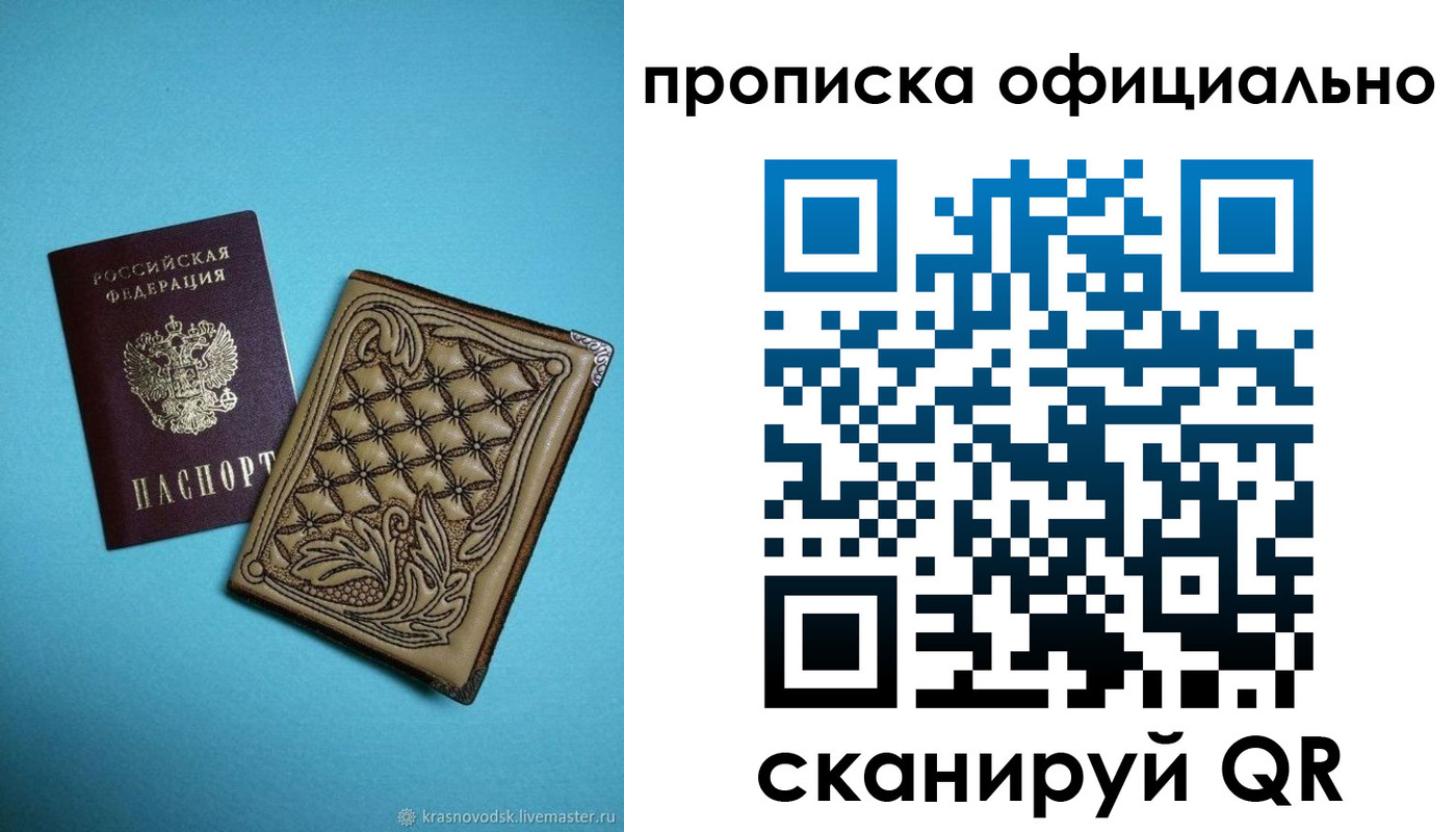 временная регистрация недорого в Менделеевске