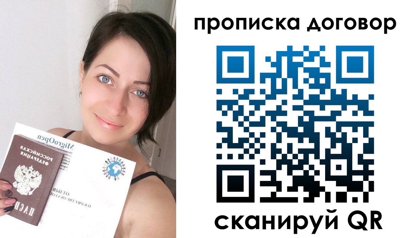 временная регистрация адрес в Менделеевске