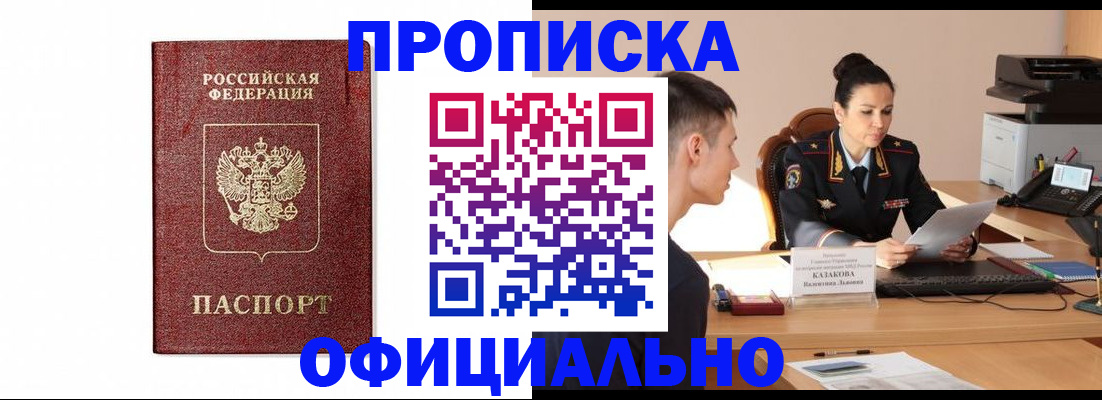 прописка ребенка в Менделеевске