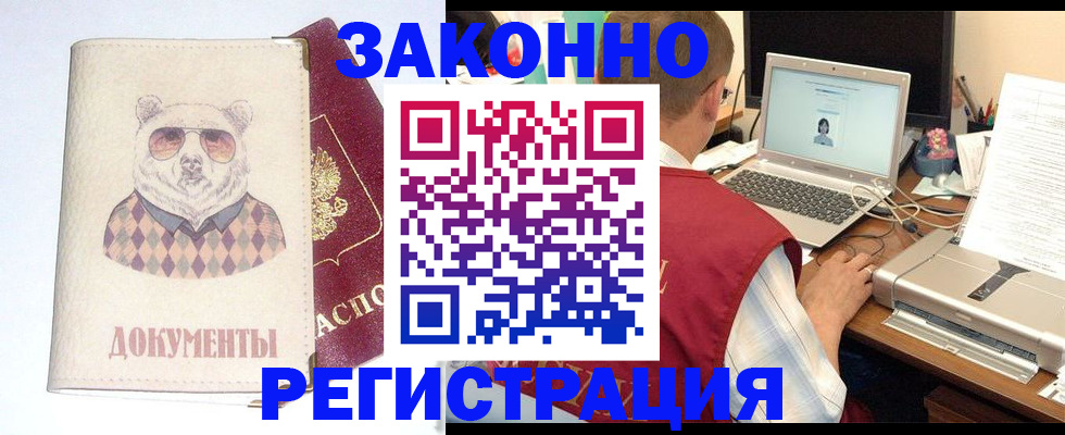 временная регистрация законно в Менделеевске