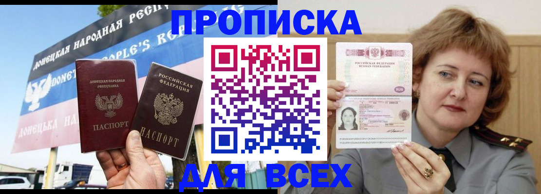 временная регистрация 2025 в Менделеевске
