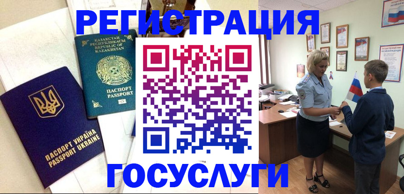 прописка законно в Менделеевске