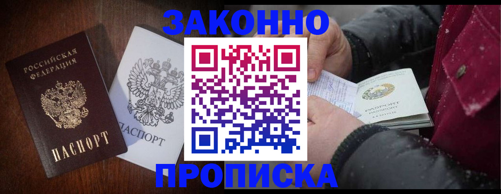 миграционный учет в Менделеевске