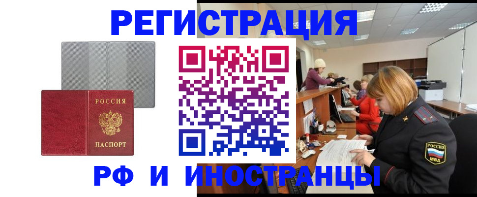 прописка для военкомата в Менделеевске