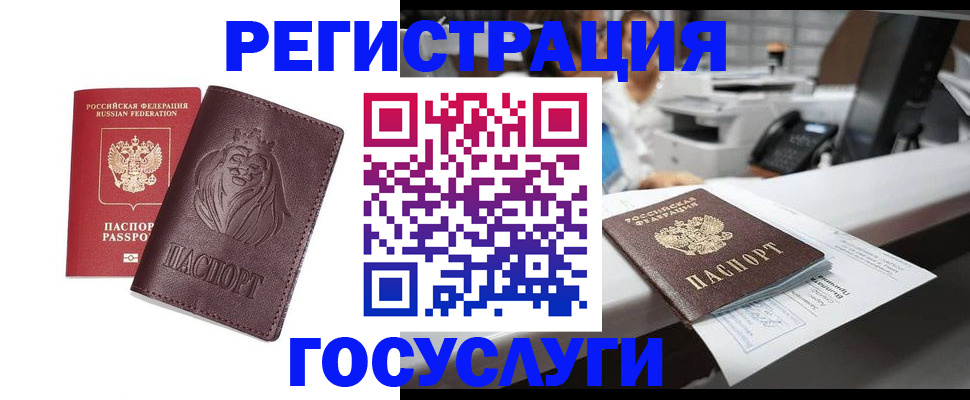 прописка для школы в Менделеевске